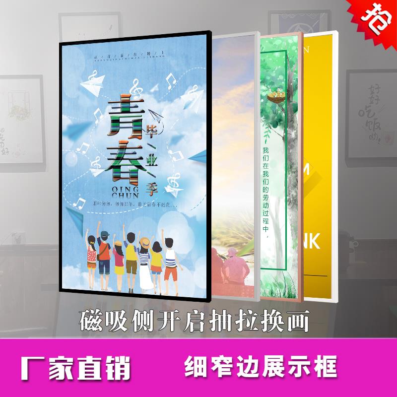A6L开启式铝合金广告框架窄边海报框规章制度牌框挂墙a3画框A4相