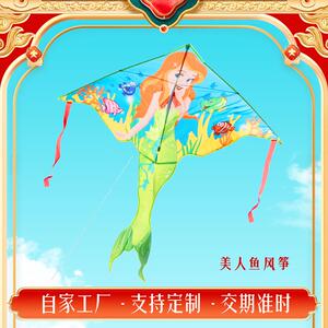 2025潍坊永健新款户外美人鱼三角风筝儿童风筝摆摊颜色鲜艳