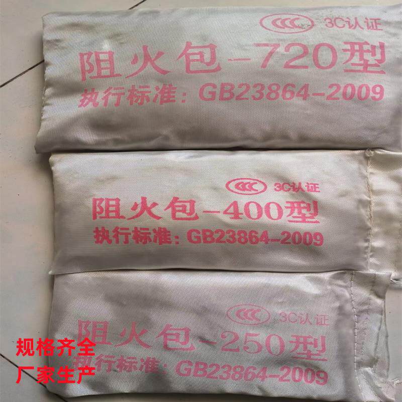 阻火包 电缆桥架封堵防火包 膨胀型阻火包720 400 250防火枕