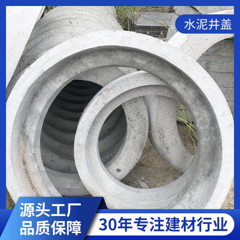惠州深圳水泥井盖水泥制品雨污水电力检查井盖