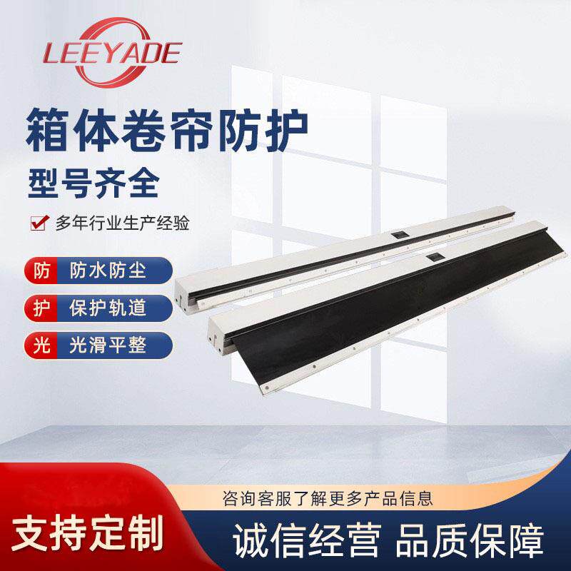 机床导轨伸缩卷帘防护帘支架式自动防护罩箱体卷帘防护罩防水