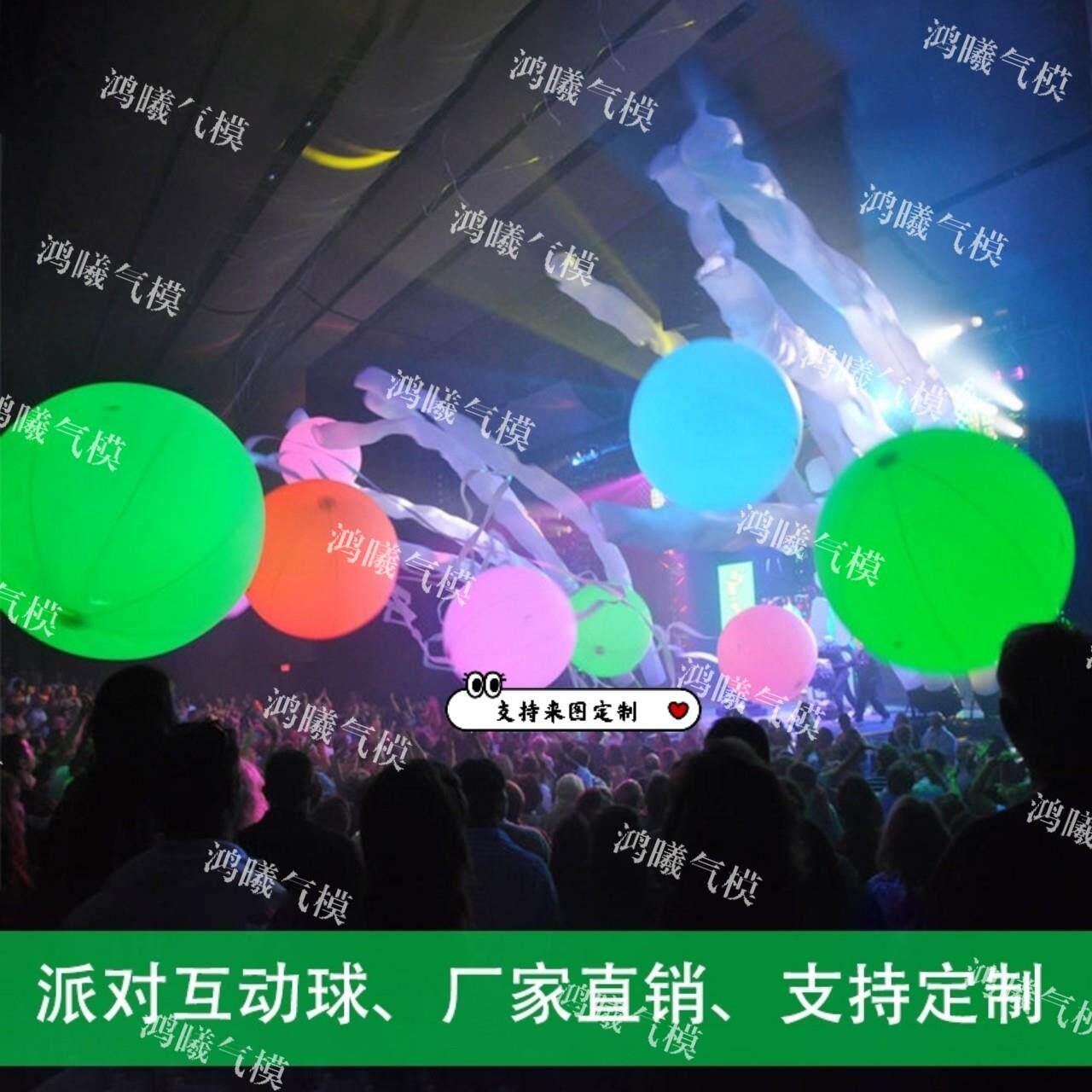 夜店气氛PVC互动发光球悬挂奶瓶气模酒吧奶牛派对气模飞艇3米气球