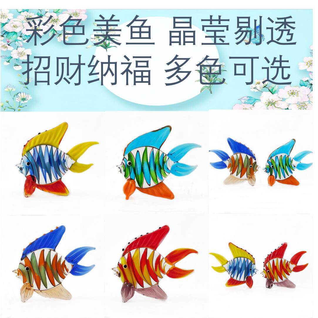 海洋系列琉璃鱼 电视柜酒柜办公桌装饰摆件 琉璃鱼摆件 金波子鱼
