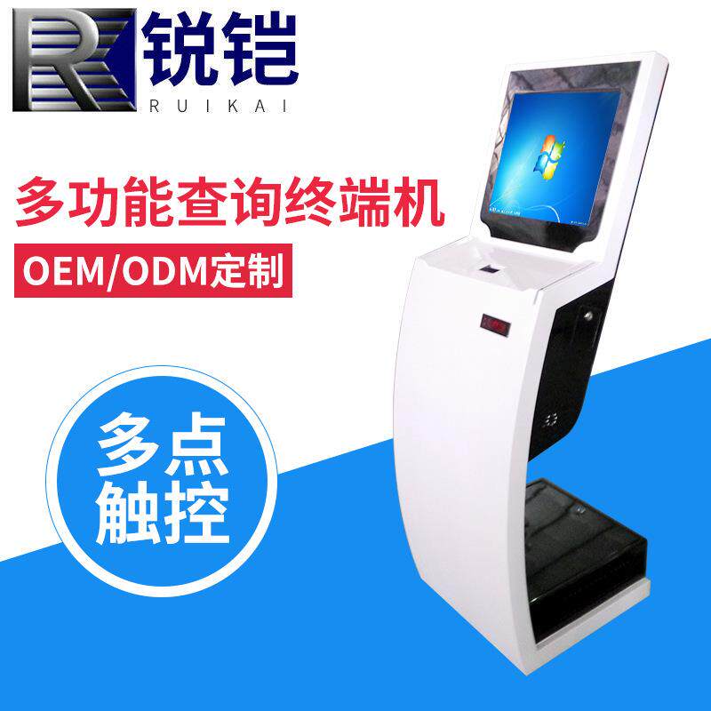 标准多功能触摸屏查询一体机机柜机壳 自助终端查询触摸屏一体机