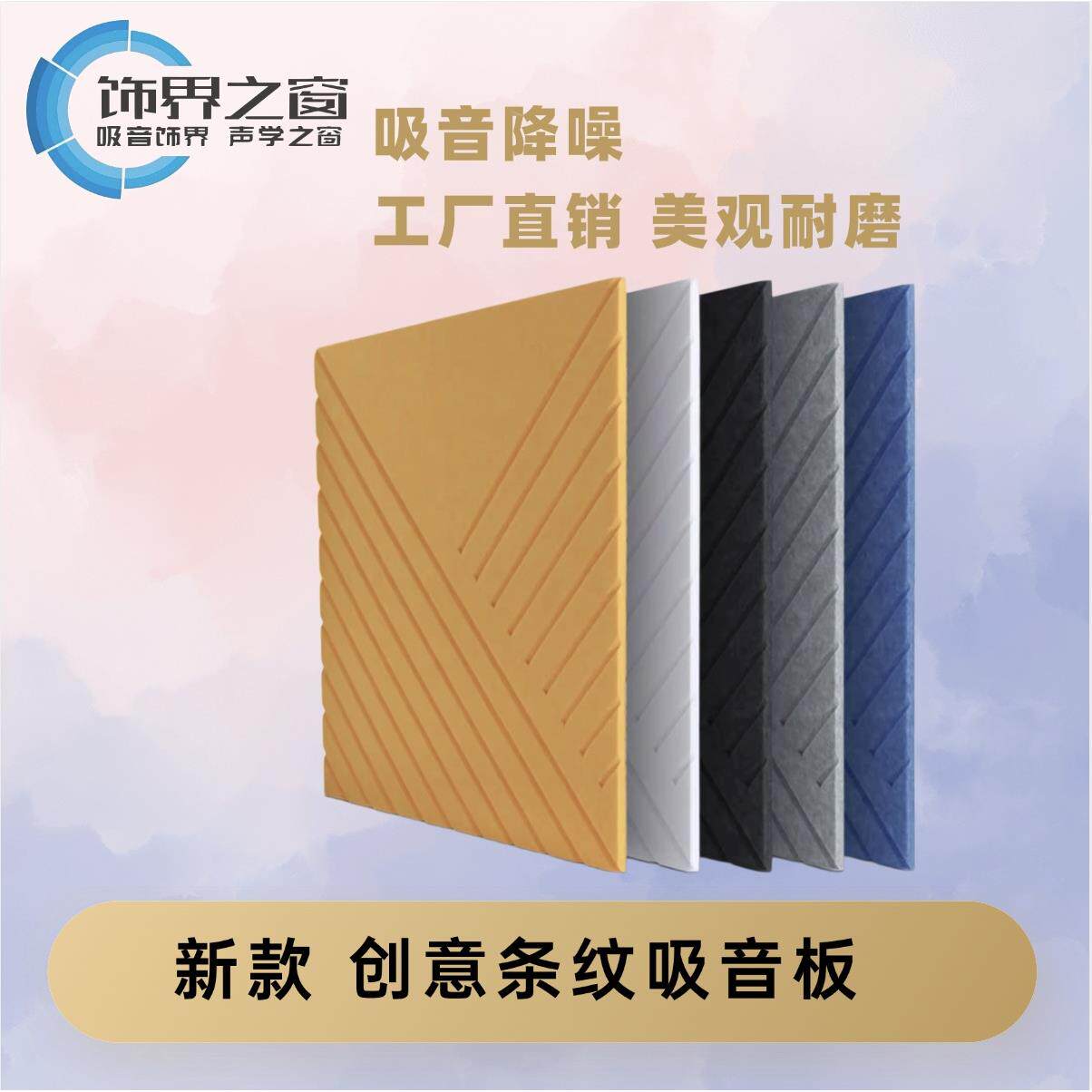 聚酯纤维吸音板墙体自毡装饰板创意毛毡吸音棉降噪隔音幼儿园墙板