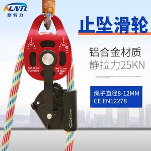 耐特力起重滑轮提拉起重器空调安装托拽上升器拖拽井下救援保护器