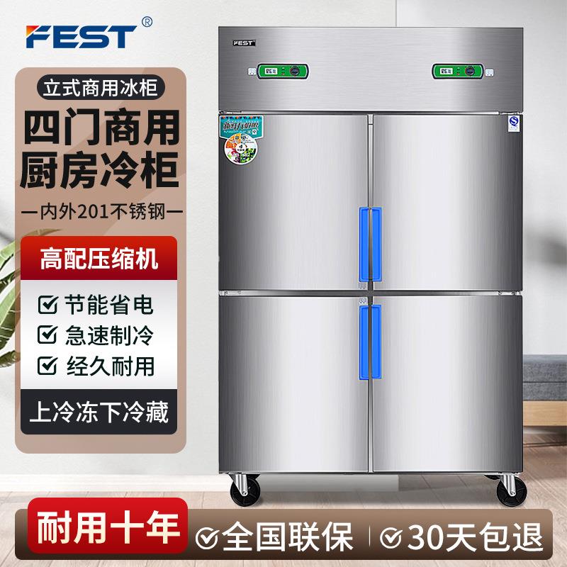 FEST四门冰箱冷柜冰柜商用单双温冷藏冷冻厨房柜六开门保鲜展示柜