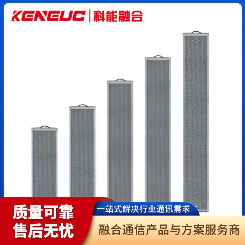 数字网络公共广播系统室外防水音柱校园公共广播系统音箱