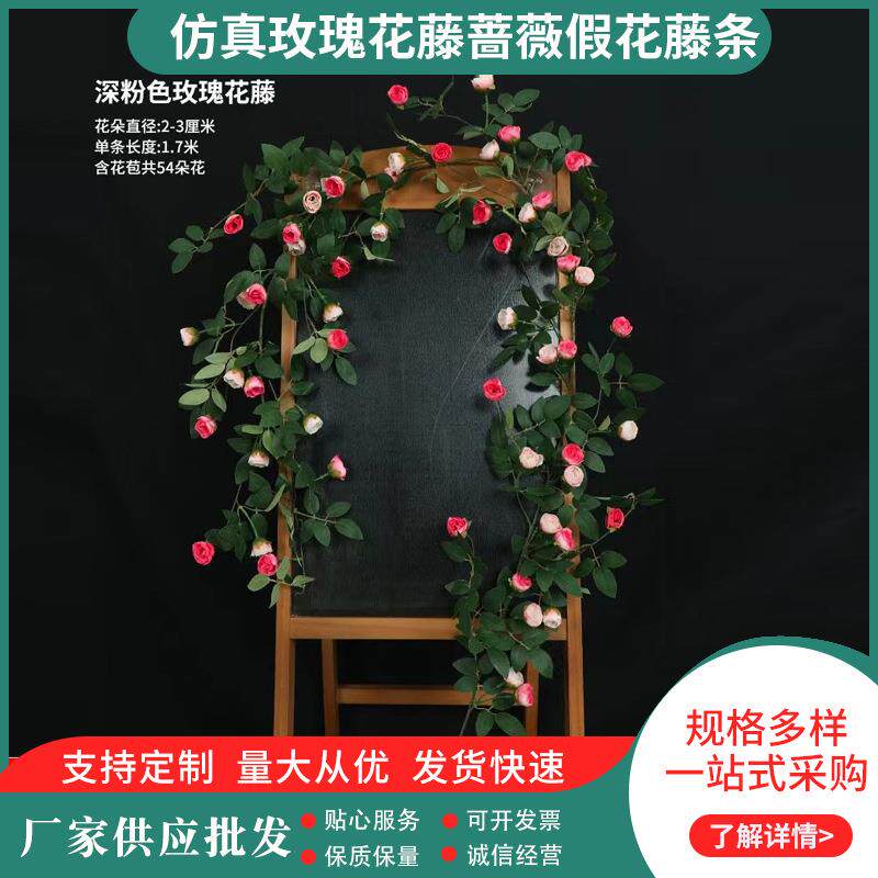 仿真玫瑰花藤蔷薇假花藤条空调管道吊花装饰藤蔓场景布置仿真花