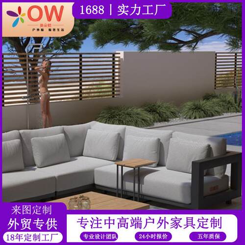 铝合金庭院沙发阳台花园度假村室外凉亭卡座家具户外防水多人沙发