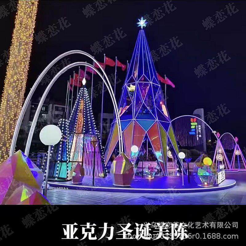 蝶恋花幻彩结构水晶灯光亚克力圣诞树七彩发光节日装饰美陈圣诞树