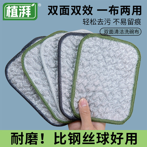 植湃钢丝洗碗布厨房专用抹布