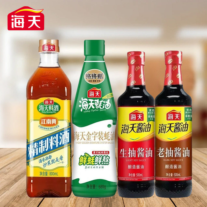 海天酱油四件套组合装厨房调味品