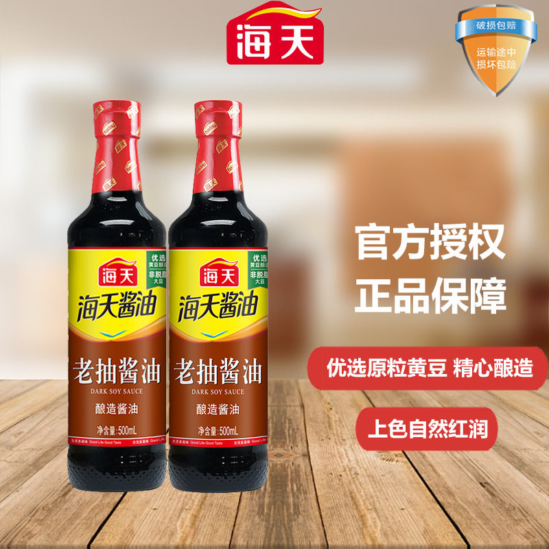 海天老抽酱油500mL瓶装上色红润