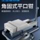 10寸重型台虎钳夹具平口钳 精密台钳工作台多功能5 金丰角固式