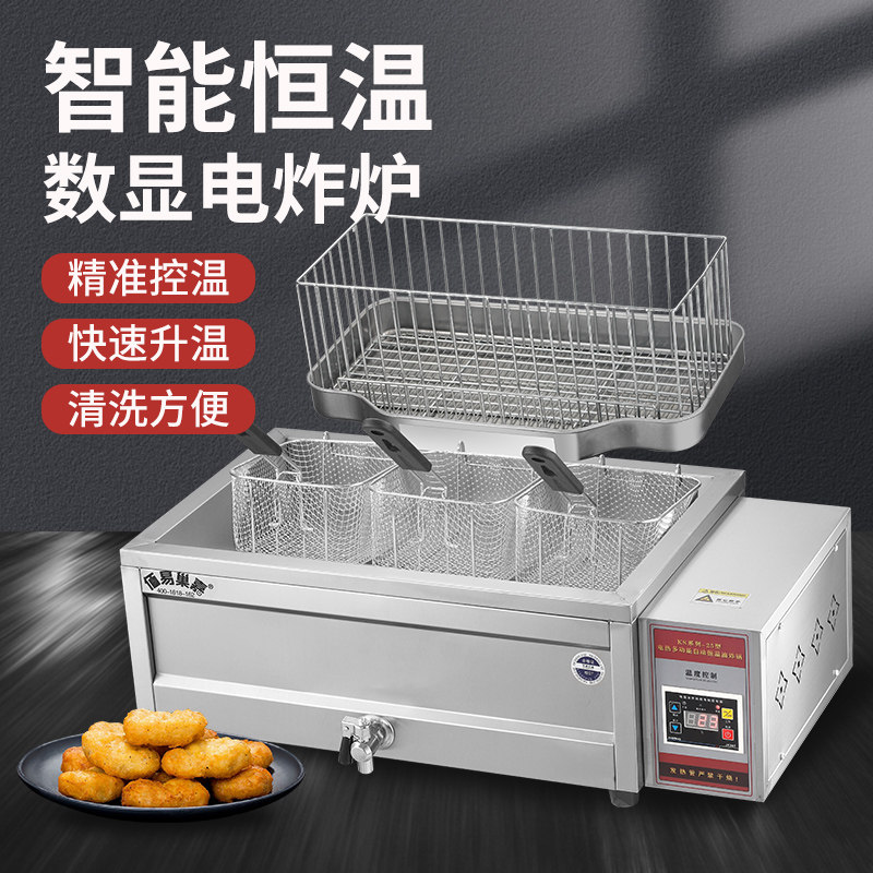 炸油条专用锅商用摆摊电炸锅自动恒温油炸锅炸麻团薯条炸串电炸炉
