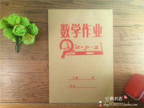 包邮30本32K 7格拼音本10格田字格数学本9格四线方格小学生作业本