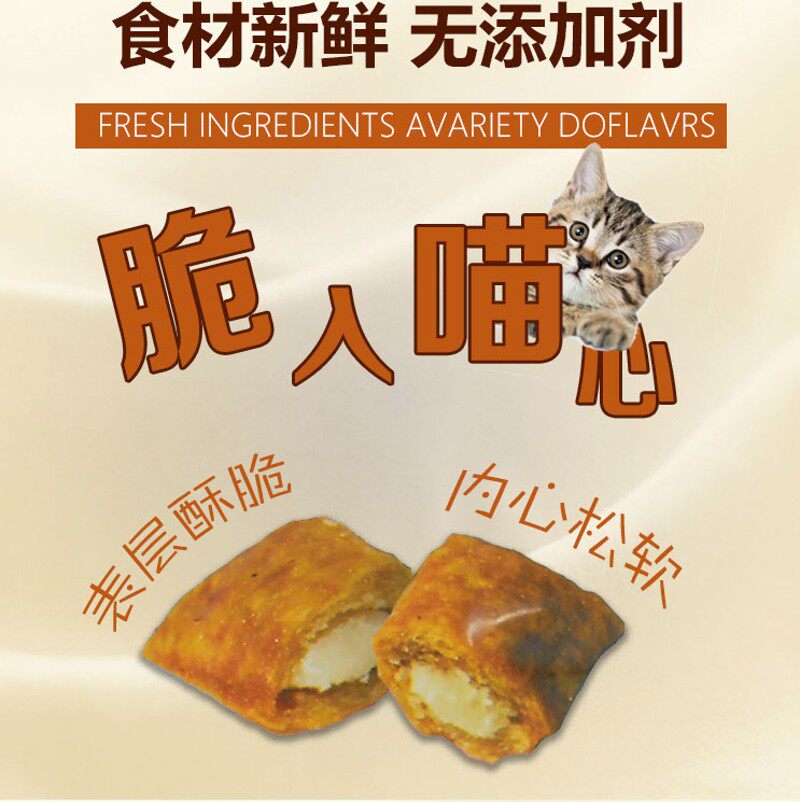 柏可心心太软猫零食4盒去毛球美毛磨牙零食猫夹心猫饼干挑嘴猫用
