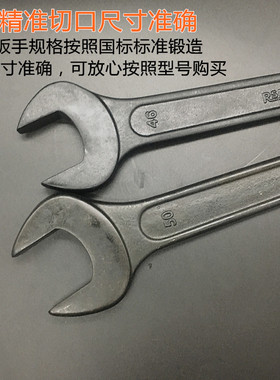 重型单头开口扳手41 46 60单头大呆口超大扳手叉板手塔吊专用扳手