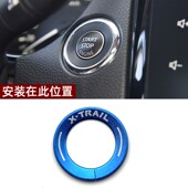 饰圈内饰用品 新奇骏一键启动金属装 21奇骏点火开关按键贴改装