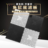 鱼缸底部过滤板铺沙垫板底滤板气动导流草缸垫高网格龟缸隔板套装