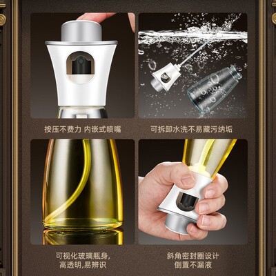 家用喷油瓶喷雾化厨房玻璃防漏防滑油壶套装食用油酱油醋瓶油喷壶