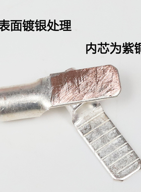 C45紫铜插片DZ47空开插针铜鼻子接线端头断路器片型焊口冷压线耳