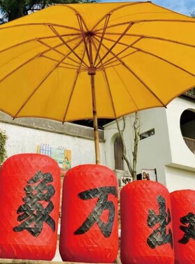 老式油布伞古典怀旧老式竹木伞古风大黄伞手工防雨道具大号油布伞