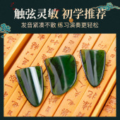 琵琶指甲专业演奏初学者儿童专用透明尼龙赛璐璐指甲送收纳盒胶布