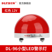 警报灯 警示灯 闪光常亮无声LTE5060信号灯 DL96小型工程用 新品