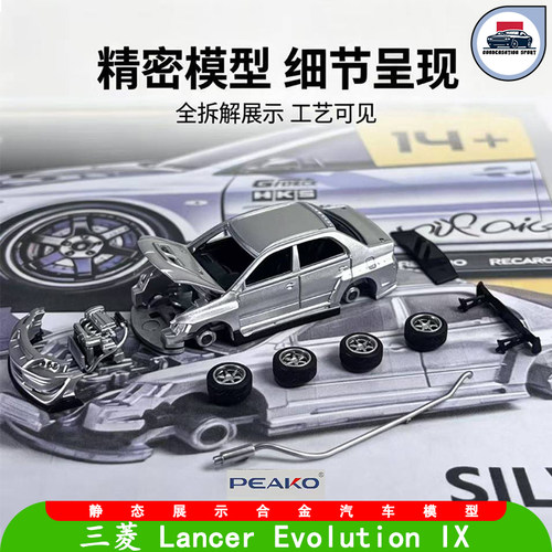 Peako164三菱LancerEvoIX车模
