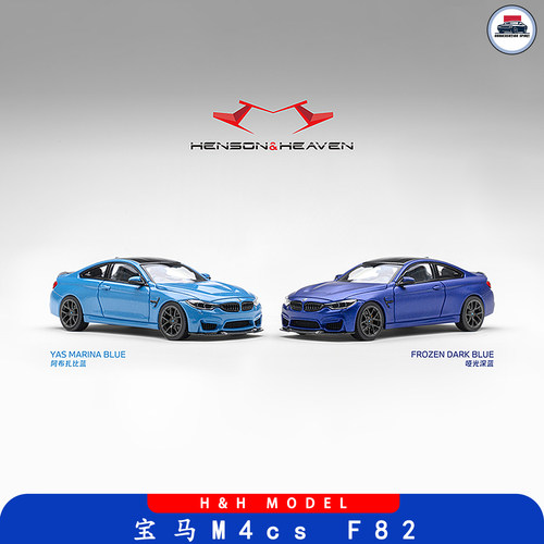 HHModelBMW宝马M4csF82164车模