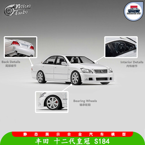 MT164车模丰田皇冠S184轿车