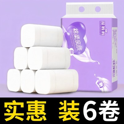 2元6卷装木浆卷纸4层加厚家用卫生纸厕纸卷筒纸手纸家庭实惠装