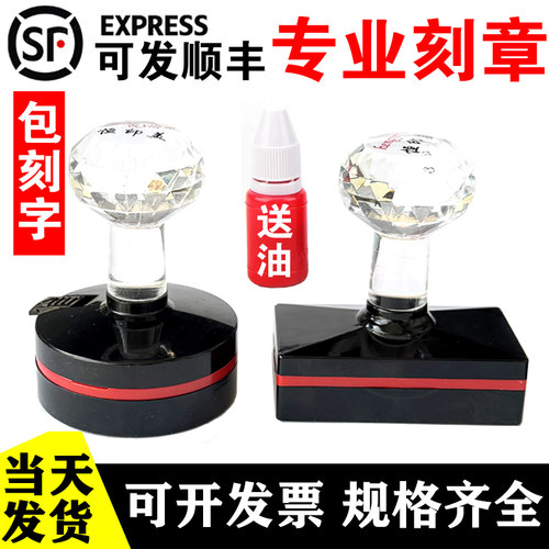 刻章人名地址电话印章定制