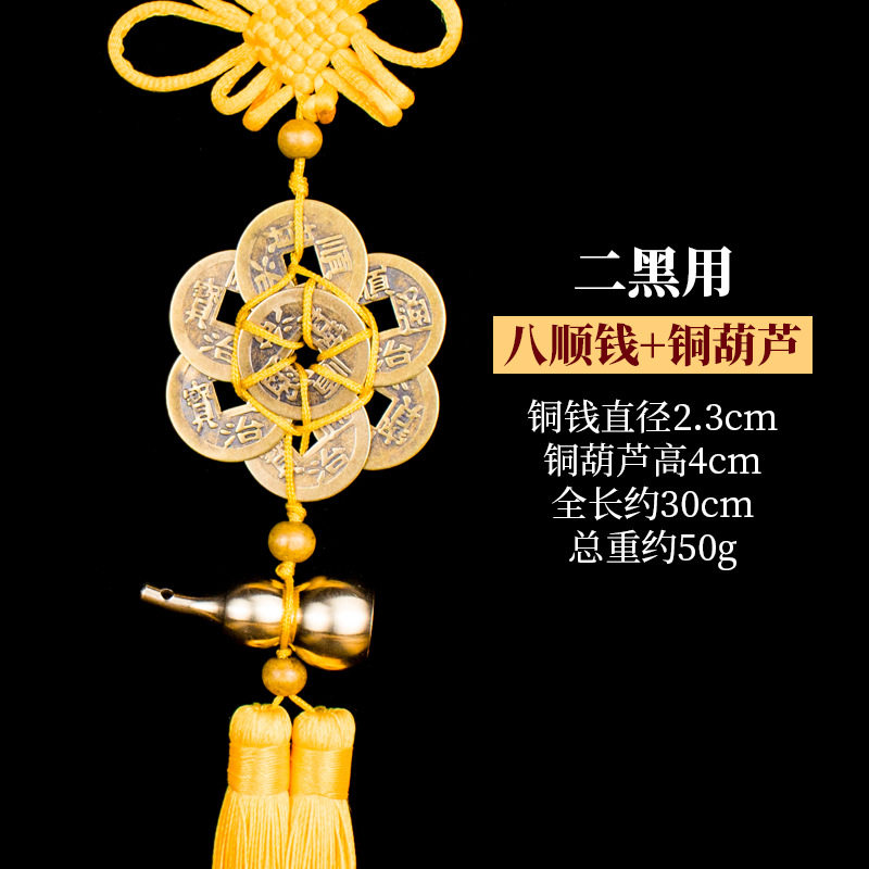 2024龙年甲辰年五黄二黑挂饰纯铜铃铛葫芦铜钱挂件家居装饰工艺礼