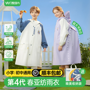 围埕内儿童雨衣男童女童小学生上学专用男孩带书包位中大童雨披