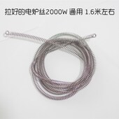 包邮 永欣家和正德川信电炉炉丝2000W 3000W电炉丝通用炉丝