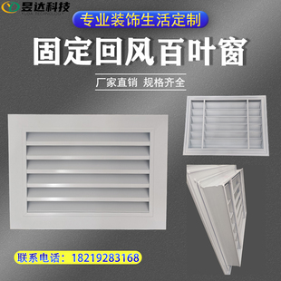 铝合金百叶窗通风口外墙防雨装饰百叶空调透气排风回风格栅暖气罩