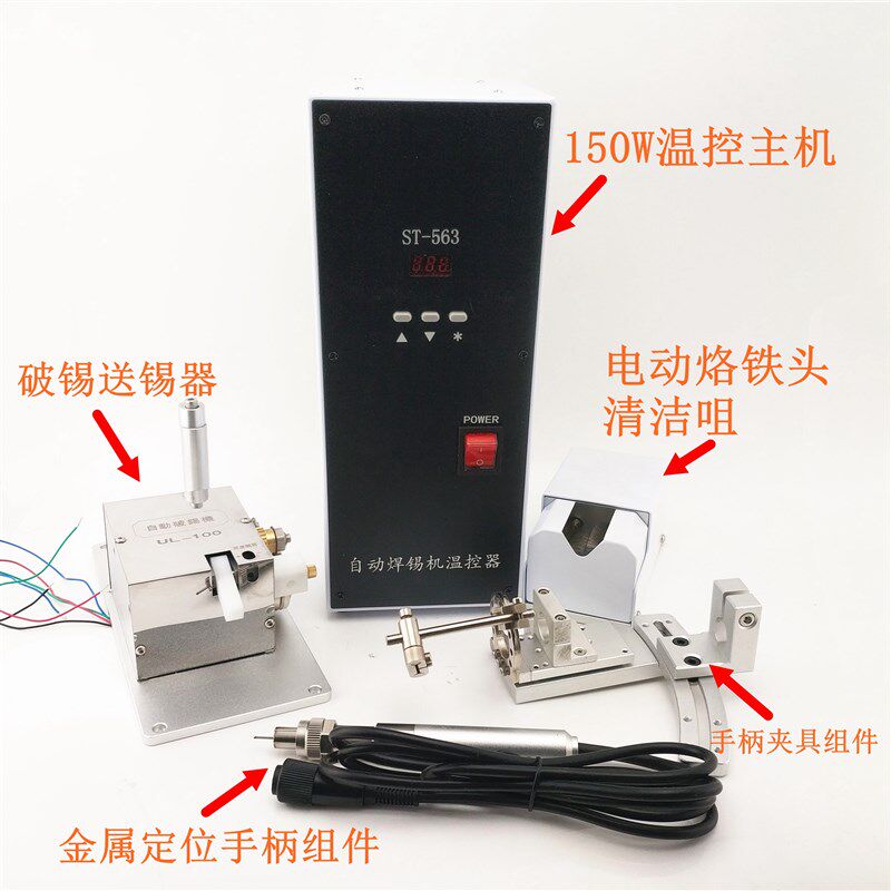 150W/200W焊锡机加热温控器 高频涡流加热911G烙铁头通用焊台