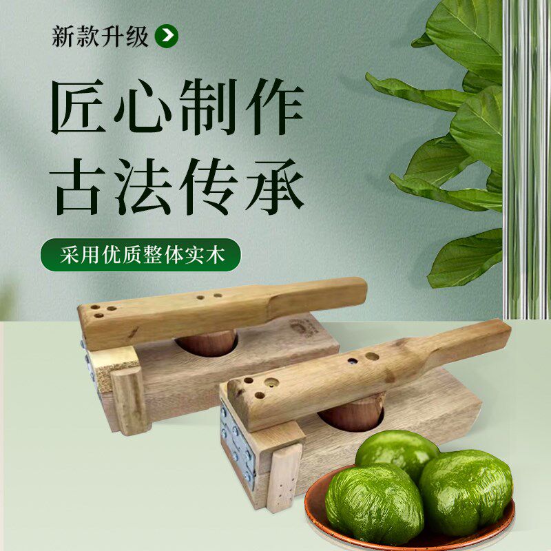 快压实木糍粑清明果司康模具做青团米粑皮包米粿饺子糯米粉压工具