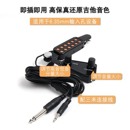 木吉他专用卡口免钻孔音孔拾音器 高保真民谣吉他拾音器带3米线