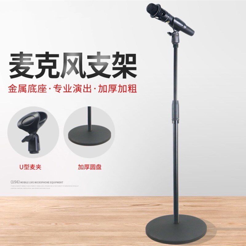 权盟麦克风架子金属圆盘加重款落地式话筒架直播户外立式话筒支架