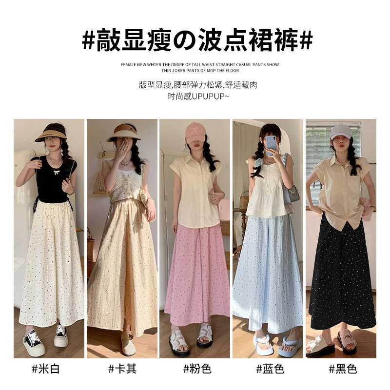 蓝色波点裙裤女夏季2024新款高腰a字休闲阔腿裤小个子碎花半身裙