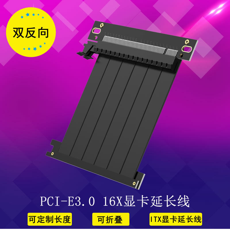 适用酷鱼 K39 ITX A4 半岛铁盒机箱双反向PCI-E16X显卡延长线竖插