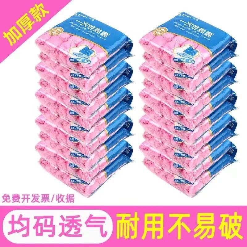 2000只一次性鞋套加厚特厚塑料室内防水雨天脚套防尘家用鞋套包邮