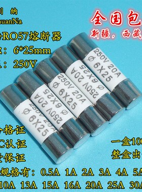 正浩RO57熔断器 2A R057陶瓷保险丝管 250V 2A 3A 4A 5A 6X25mm