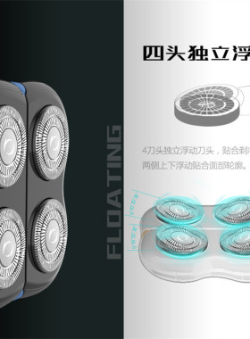 剃光头神器剃须刀电动理发器多功能男士四头刮胡刀智能光头机专用