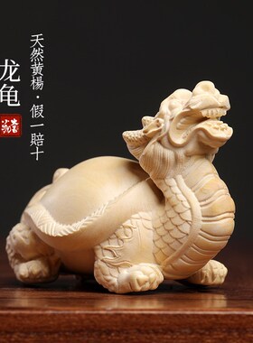 天然小叶黄杨木雕摆件手把件龙生九子龙龟招财赐福乌龟文玩桌面