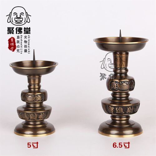 佛具佛前供灯针烛台纯铜烛台烛座仿古新款佛光元宝针蜡台蜡烛底座